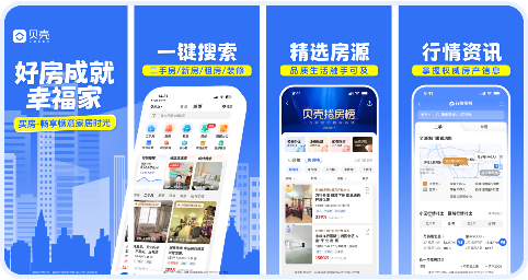 Beike Good Homes Create Happy Families, One-click Search for Selected Properties, Market Insights